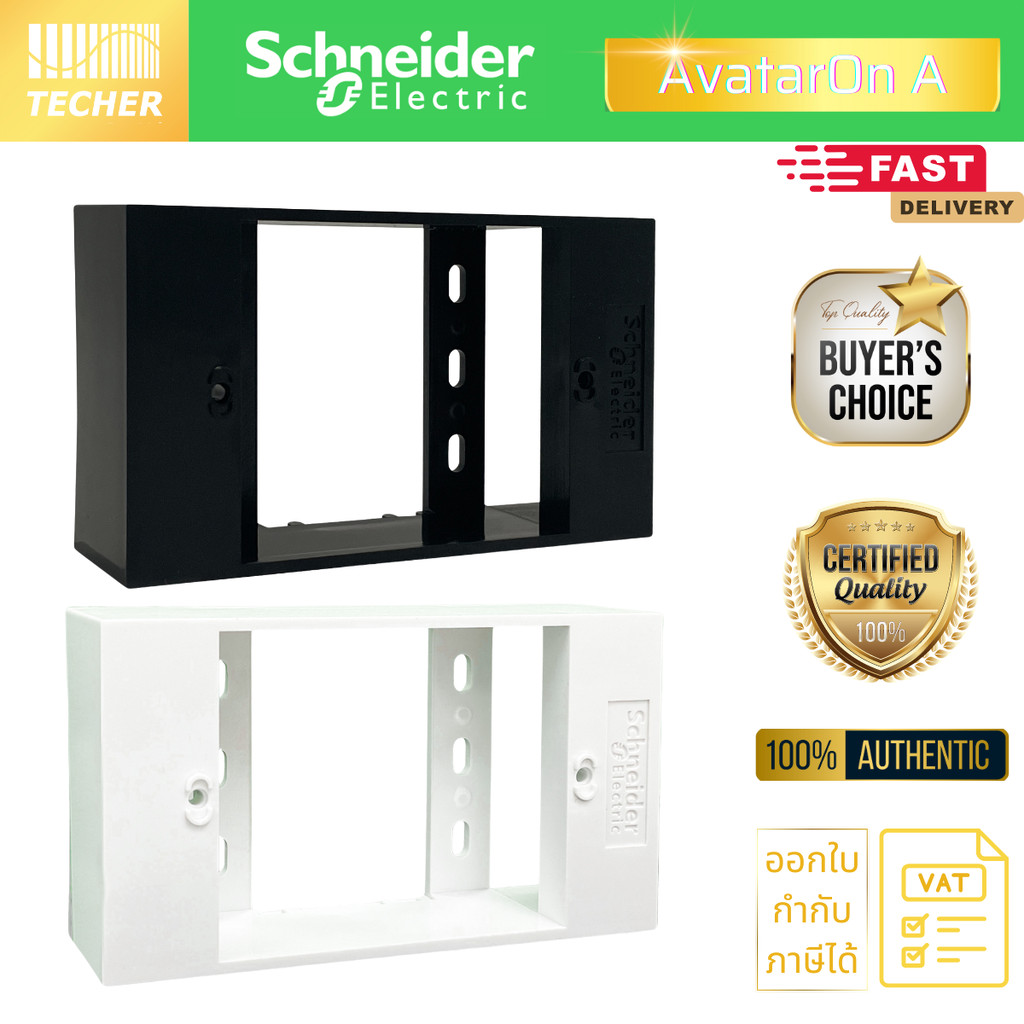 Schneider Electric M3T01SMB BOX พลาสติกแบบลอย ขนาด 2x4” รุ่น AvatarOn A