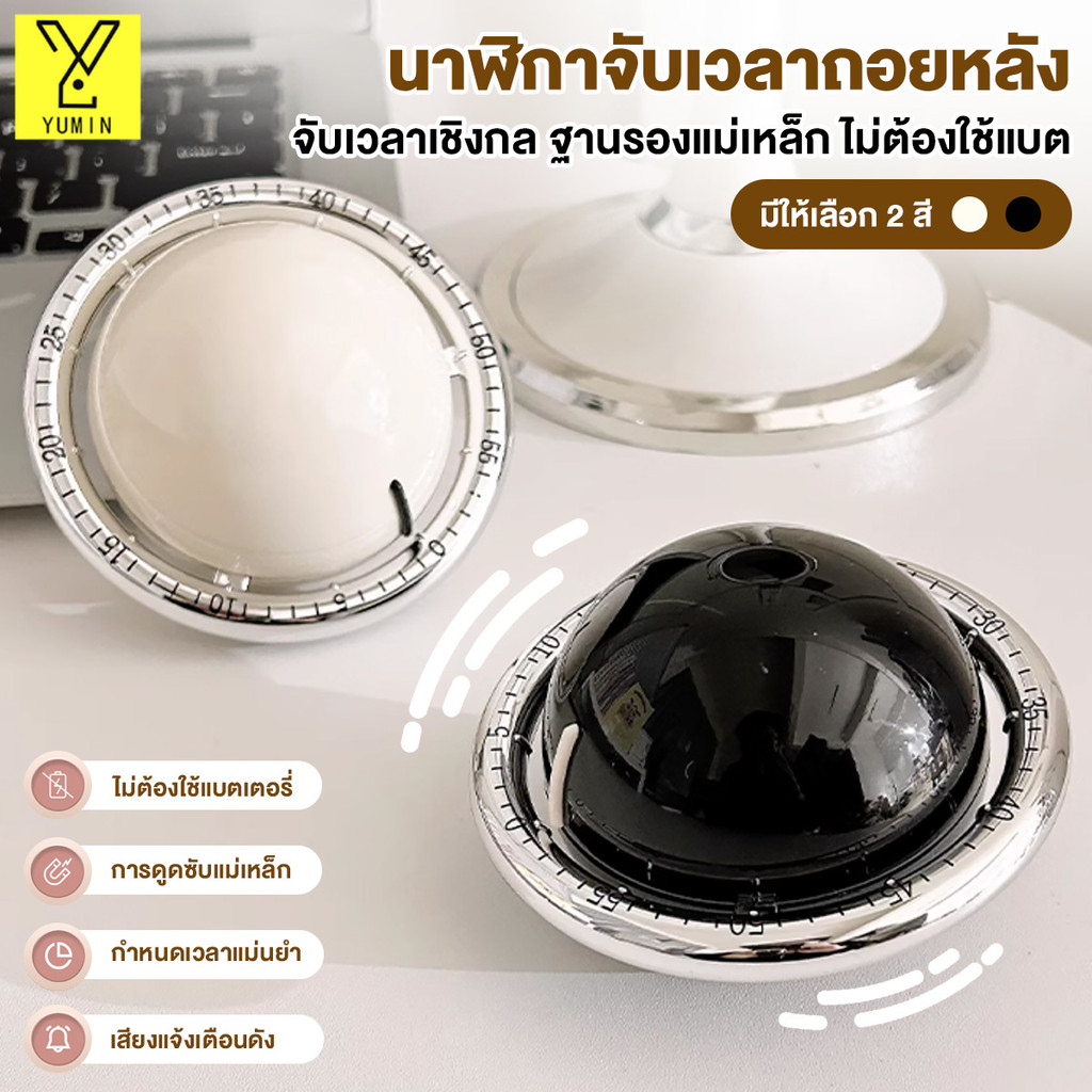 นาฬิกาจับเวลา นับถอยหลัง รูปร่างดาวเคราะห์ ตั้งเวลาอบขนม นาฬิกาจับเวลา จับเวลาเดินหน้า/ถอยหลัง ใช้งานได้สารพัดประโยชน์