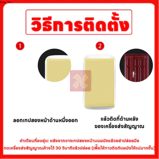 กระดิ่งบ้าน กริ่งประตูไร้สาย ออดบ้าน กริ่งประตู300 M กริ่งไร้สาย กันน้ำ ทนแดดกันน้ำ กริ่งไร้สาย