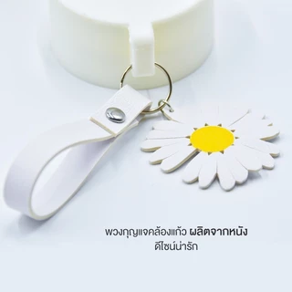 กระบอกน้ำเดซี่ 300ml. พร้อมสายคล้อง รุ่น PWB080 น่ารัก พกพาง่าย