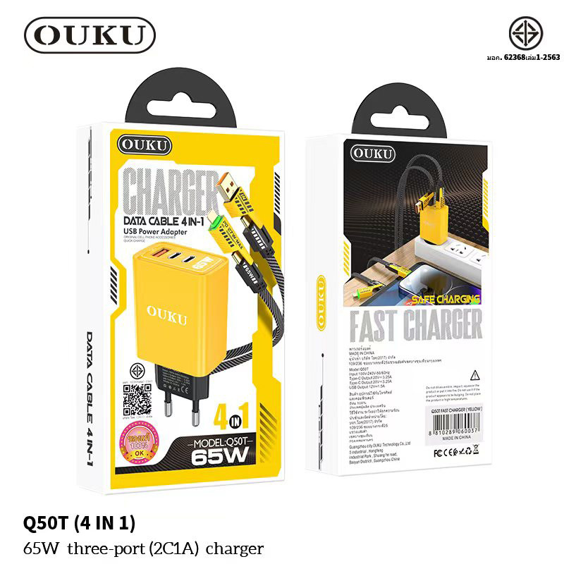 แท้100% ส่งไว รับประกัน1ปีเต็ม! OUKU Q50T 4in1 ชุดหัวชาร์จพร้อมสายชาร์จในตัว ชาร์จเร็ว 65W+QC3.0 Quick charging