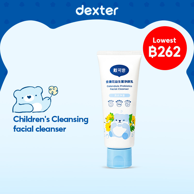 Dexter Baby Facial Cleaner น้ำยาล้างหน้าสำหรับเด็ก ดอกดาวเรือง ดีพ คลีนเซอร์