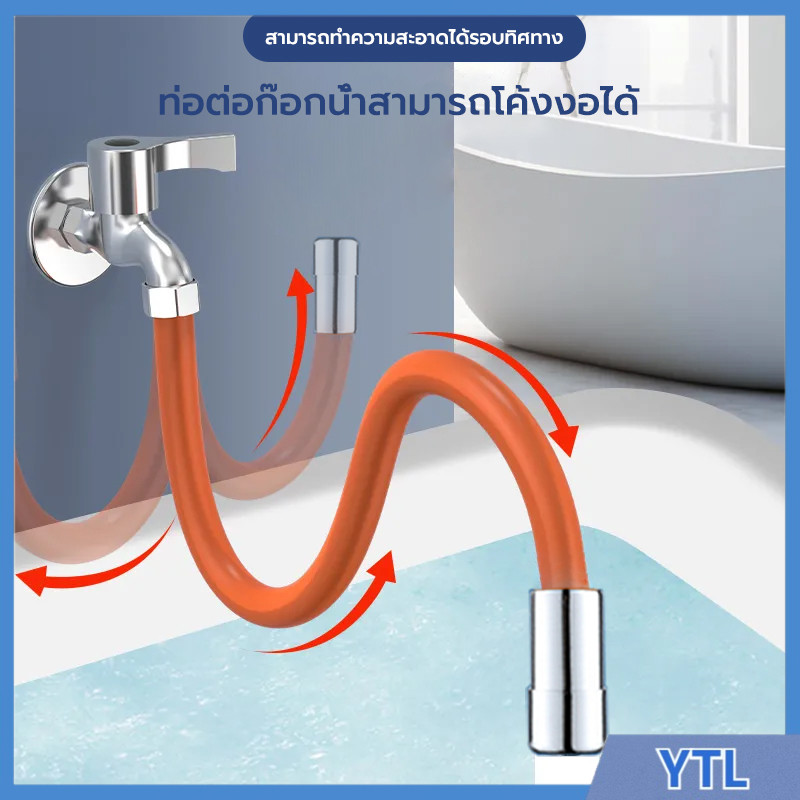 ท่อต่อก๊อกน้ำ​ ดัดได้​ ขนาด 50/30/20ซม ใช้กับก๊อก หัวเกลียว Pipe For Faucet Bendable Size