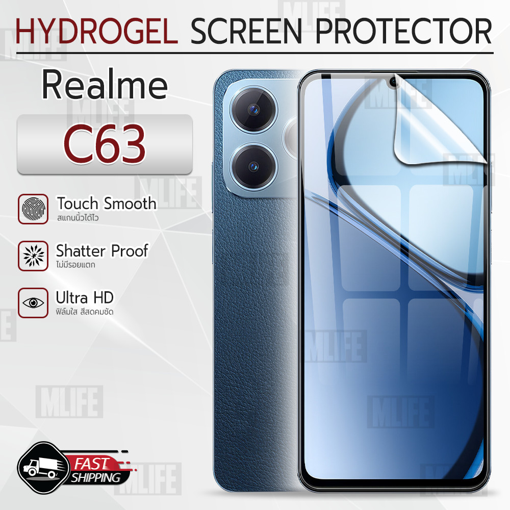 Mlife- ฟิล์มไฮโดรเจล Realme C63 เต็มจอ ฟิล์มใส กันรอย กระจก เคส - Premium Hydrogel Film