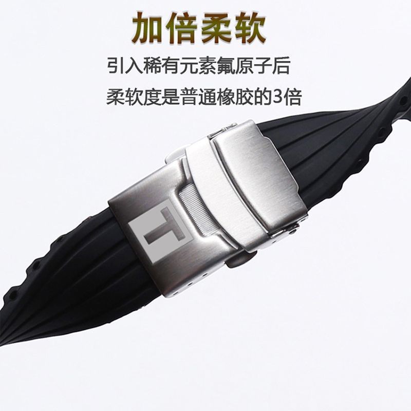 เหมาะสําหรับ Tissot Strap Rubber Le Locle T41 Duruer Junya สายซิลิโคน