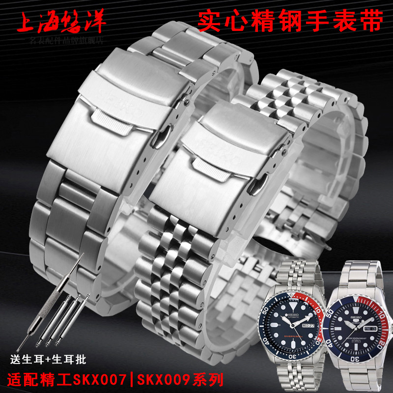 New สร้อยข้อมือสายสแตนเลสผู้ชาย 22 20th Generation SEIKO SEIKO No. 5 ผีน้ํา SKX007|SKX175|SKX173