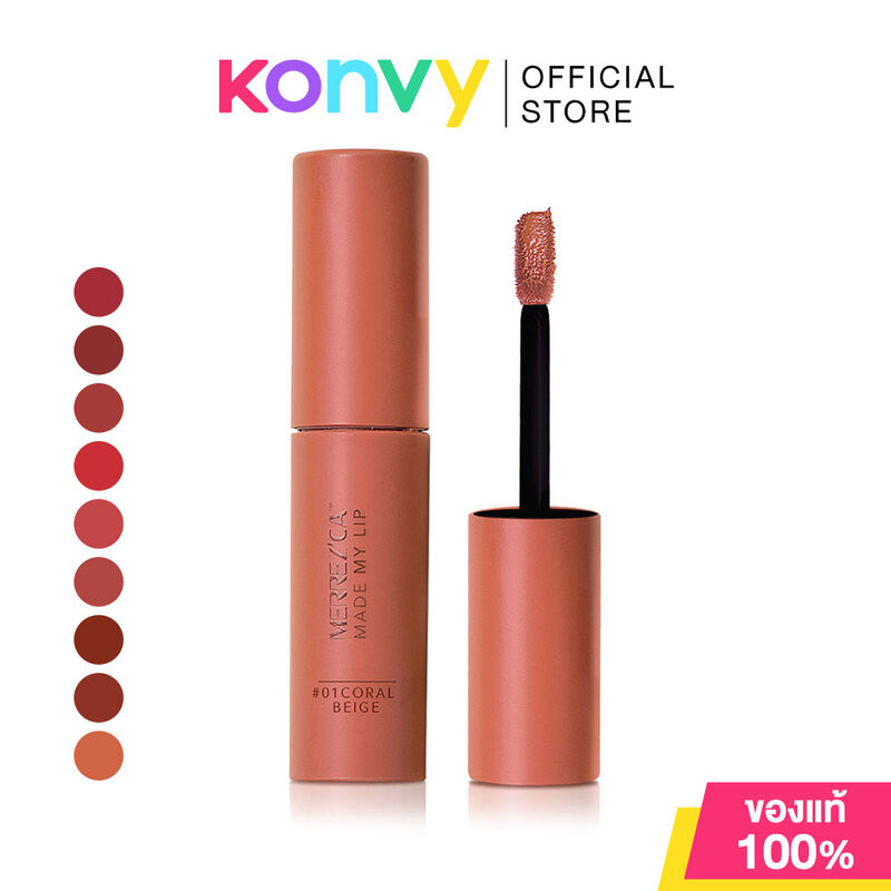 Merrez'ca Made My Lip เมอร์เรซกา ลิปสติกเนื้อสัมผัสบางเบา