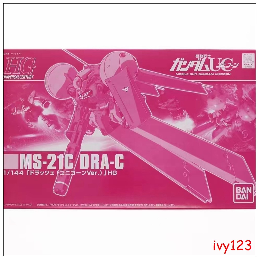 ⭐Bandai HG HG1/144 MS-21C DRA-C GUNDAM PB Limited ASSEMBLY รุ่น3VVH