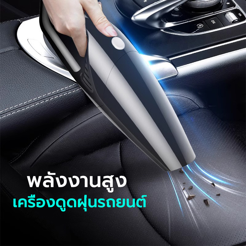 เครื่องดูดฝุ่นในรถ ไร้สาย 12000Pa ดูดฝุ่นแบบพกพา แรงดูดทรงพลัง เอนกประสงค์ใช้ได้ทั้งในบ้านและในรถ