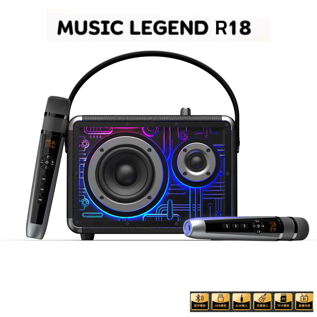 MUSIC LEGEND รุ่น R18 คาราโอเกะ 80W BLUETOOTH SPEAKERS Music Legend ลำโพงบลูทูธแบบพกพาเสียงดี ไมค์ 2 ตัว