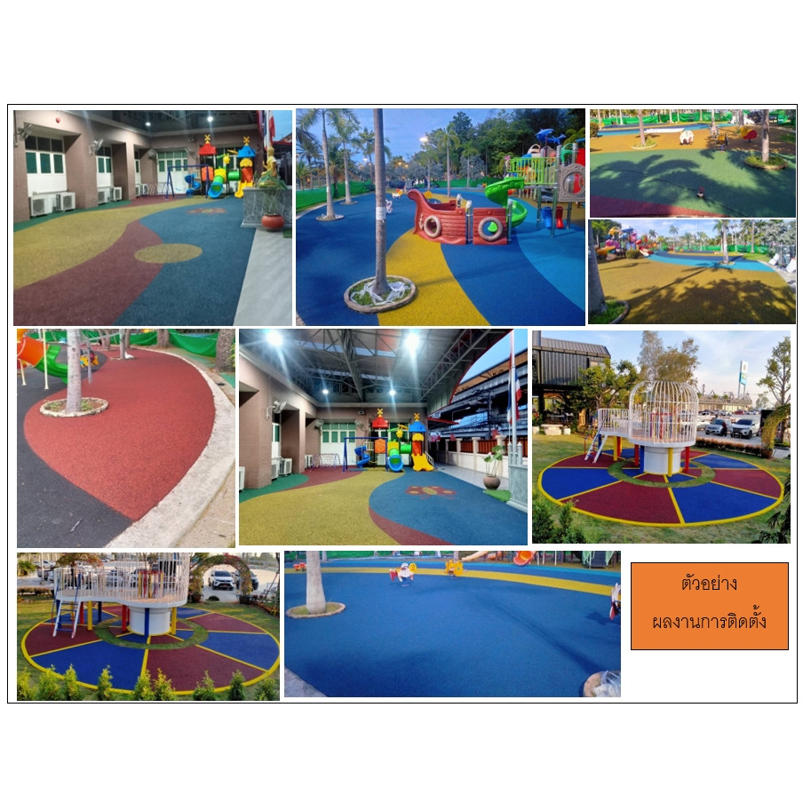 พื้นยาง EPDM Playlation เม็ดยาง EPDM (แบบผสมสีดำ) คุณภาพสูง ติดตั้งได้ทั้งภายในอาคาร และกลางแจ้ง