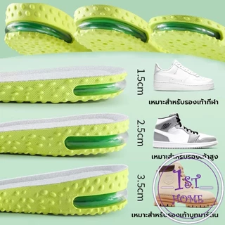 แผ่นเสริมส้นรองเท้า ระบายอากาศ เพิ่มส่วนสูง 1.5cm 2.5cm 3.5cm Heightened insole