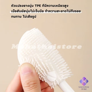 Mahathai แปรงล้างขวดซิลิโคน แปรงล้างแก้ว ขวดนม ที่ล้างขวด ด้ามจับยาว สําหรับทําความสะอาดถ้วยแก้ว bottle brush
