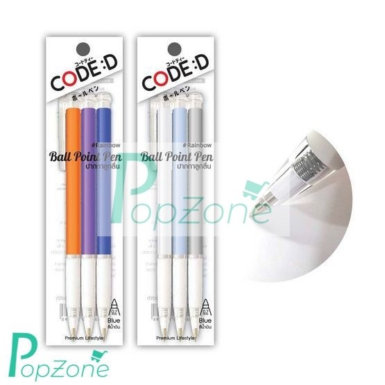 CODE:D ปากกาลูกลื่น 0.7 มม. Rainbow (3 ด้าม) คละสี