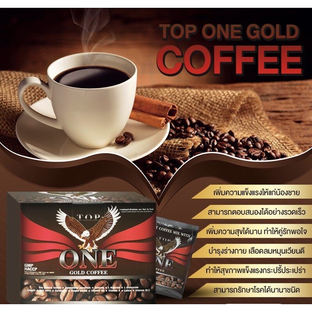 กาแฟบำรุงสุขภาพ ท๊อปวัน โกลด์ TOP ONE Gold coffee
