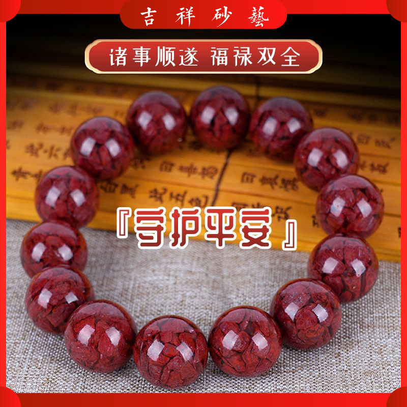 Limited edition flash sale สร้อยข้อมือ Cinnabar สร้อยข้อมือเนื้อหาสูง สร้อยข้อมือคริสตัลแซนด์ สร้อยข้อมือสำหรับผู้ชายและผู้หญิง