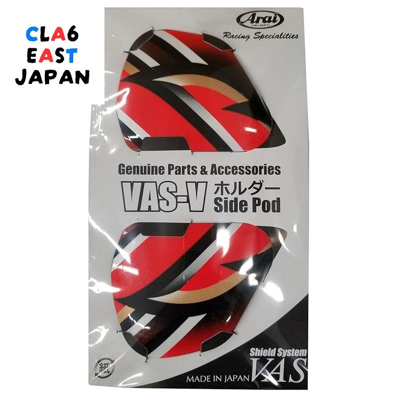 Arai Helmet Parts VAS-V Holder for RX-7X Mirror 025461