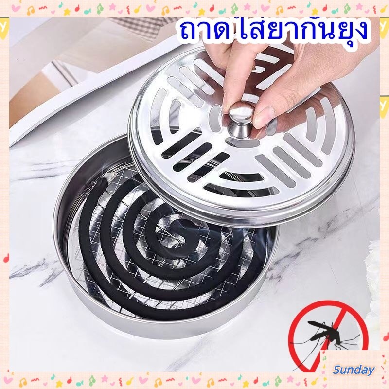 กล่องม้วนยุงสแตนเลส, ยากันยุงแบบพกพา, กล่องกันยุงกลางแจ้งพร้อมฝาปิด, ที่นั่งถาดม้วนยุง, กล่องม้วนยุง