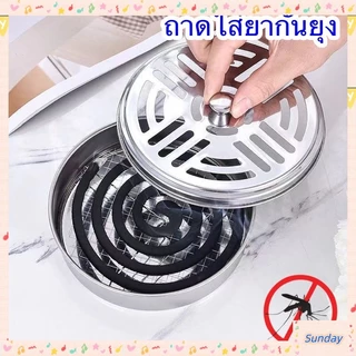 กล่องม้วนยุงสแตนเลส, ยากันยุงแบบพกพา, กล่องกันยุงกลางแจ้งพร้อมฝาปิด, ที่นั่งถาดม้วนยุง, กล่องม้วนยุง