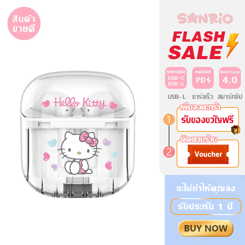 Sanrio หูฟังบลูทูธ YK16 TWS หูฟังบลูทูธไร้สาย 5.3 Stereo HIFI Headset ของแท้100% Earphone Earbud