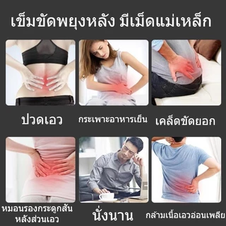 มีเม็ดแม่เหล็ก แก้ปวดหลัง แก้ปวดเอว เข็มขัดพยุงเอวทัวมาลีนให้ความร้อน แก้ปวดหลัง แม่เหล็กให้ความร้อน เข็มขัดพยุงหลัง