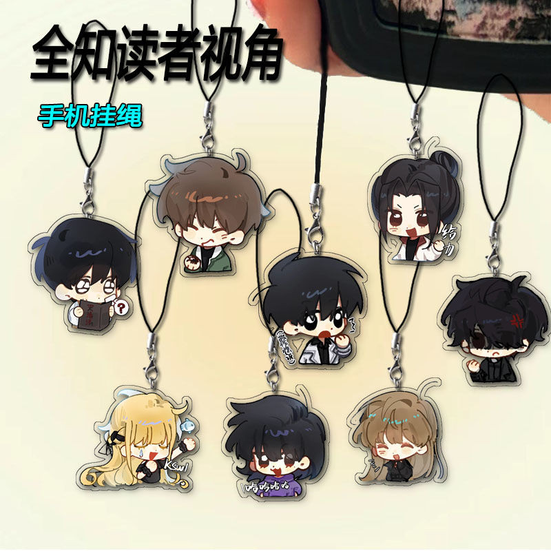 Omnscient Readers Viewpoint Man Key Chain โทรศัพท์มือถือ Lanyard ผู้หญิง Key แหวนสําหรับกางเกงจี้เด็กเครื่องประดับ Brelok