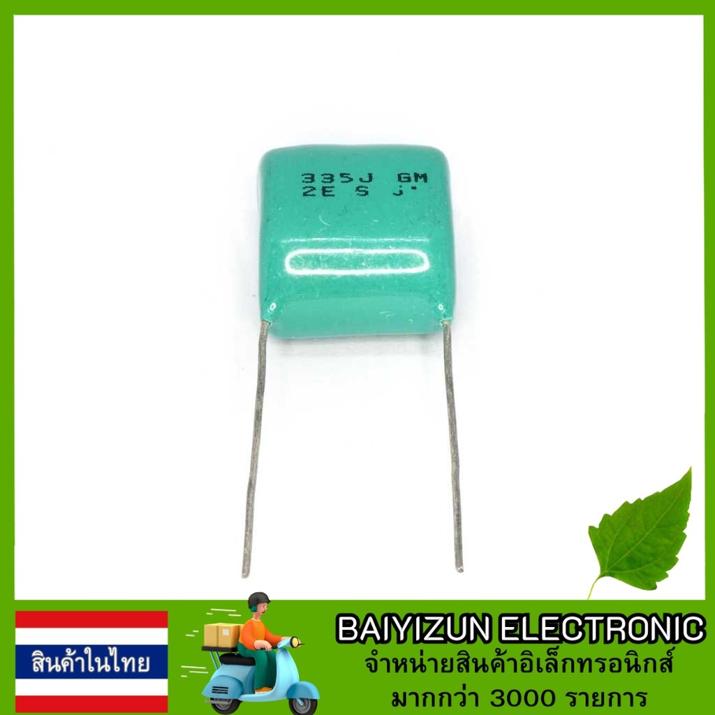 C 3.3uF 250V Capacitor คาปาซิเตอร์