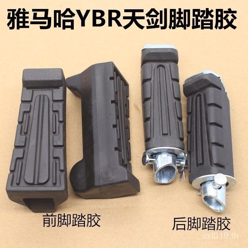 การก่อสร้างรถจักรยานยนต์ Yamaha JYM125 Tianjian YBR/YB125Z/YB125E แป้นเหยียบด้านหน้ายาง