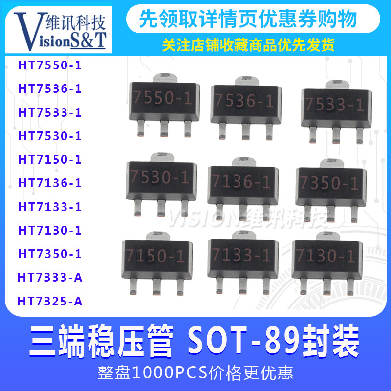 เครื่องปรับแรงดันไฟฟ้าสามปลาย Triode HT7550/7533/7530/7133/7333/7136-A-1 SOT-89