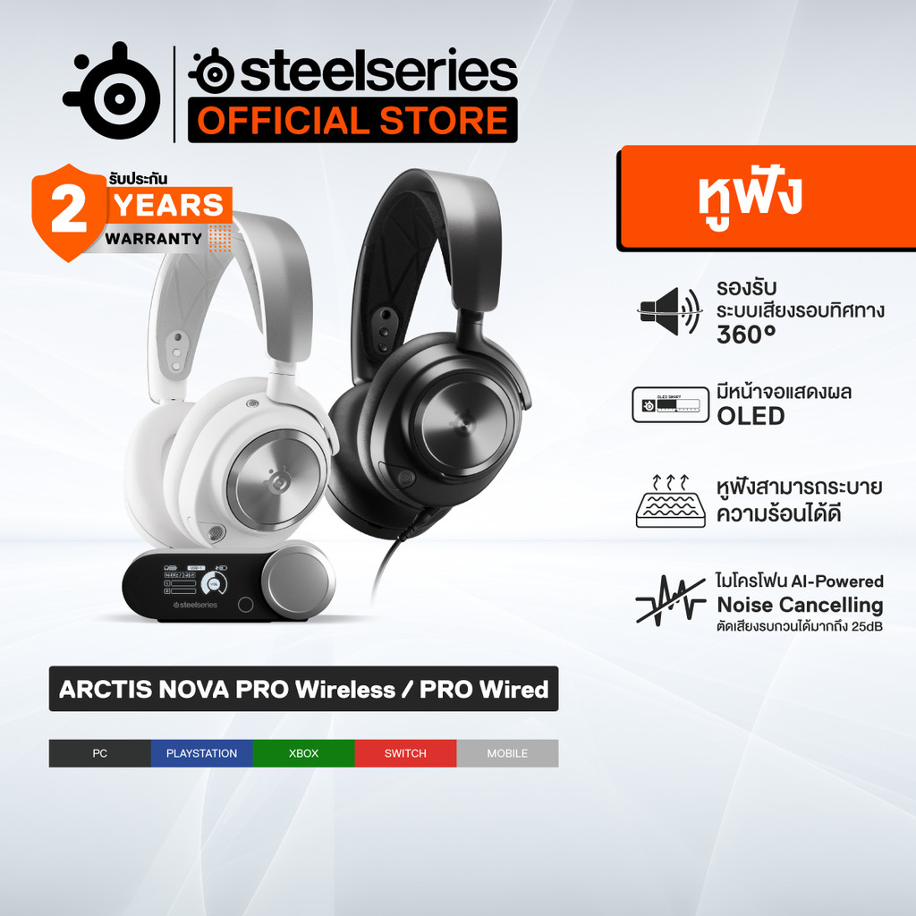 SteelSeries Arctis Nova Pro High-Fidelity Gaming Audio with Active Noise Cancellation หูฟังไร้สาย