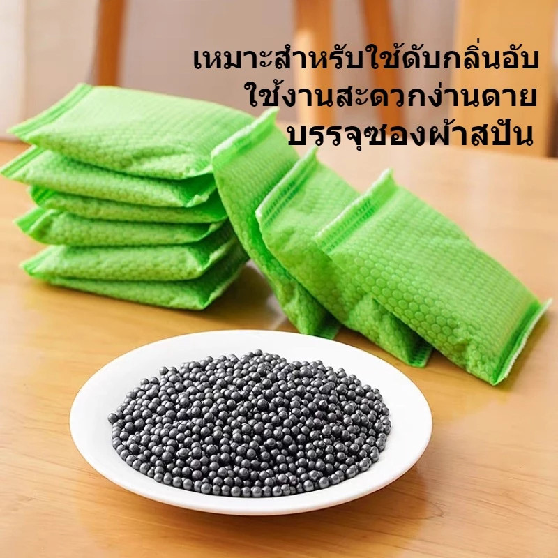 ถุงคาร์บอนดับกลิ่น คาร์บอนอัดเม็ด ถุงถ่านดูดกลิ่น ดับกลิ่น สามารถใช้งานได้ ตู้เย็น ตู้เสื้อผ้า