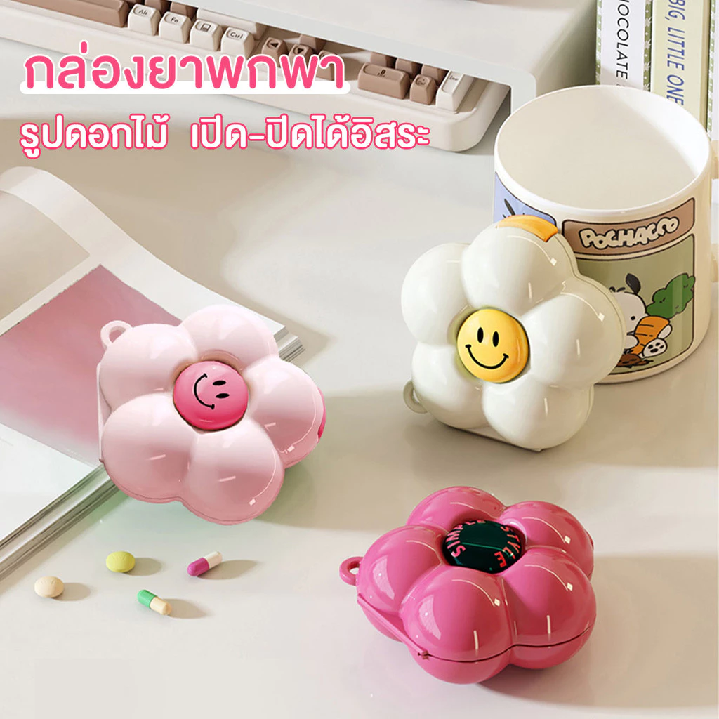 Groovy กล่องใส่ยา จัดระเบียบ มีช่องแบ่ง พกพาสะดวก thumbnail 5