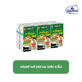 Aroi Dee อร่อยดี น้ำกะทิ 150-500มล. ยกแพ็ค