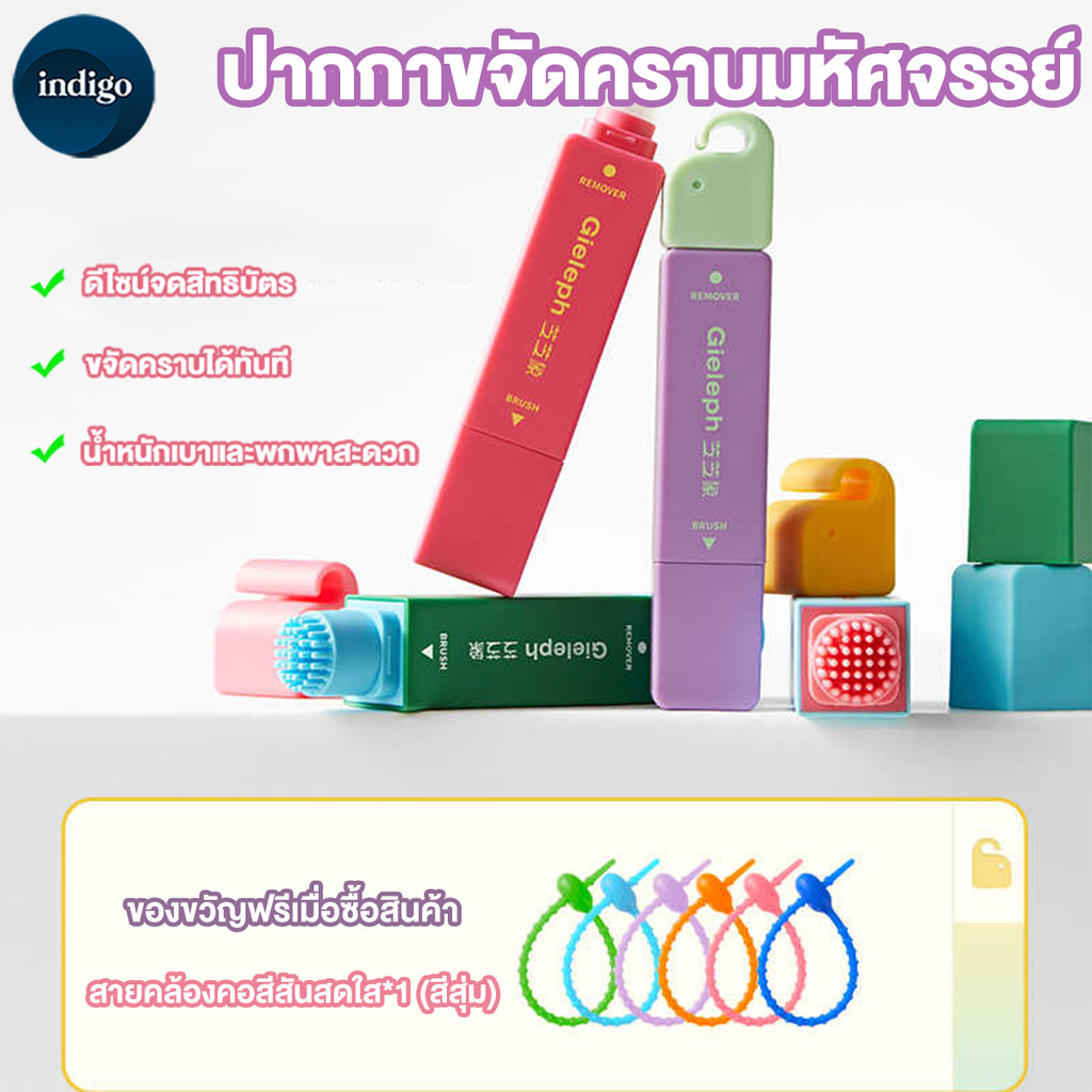 ปากกาลบคราบ ผงซักฟอกสำหรับลบคราบ ล้างคราบได้ในครั้งเดียว เมจิกไอโวรี่ ตัวขจัดคราบกันการเกิดคราบ