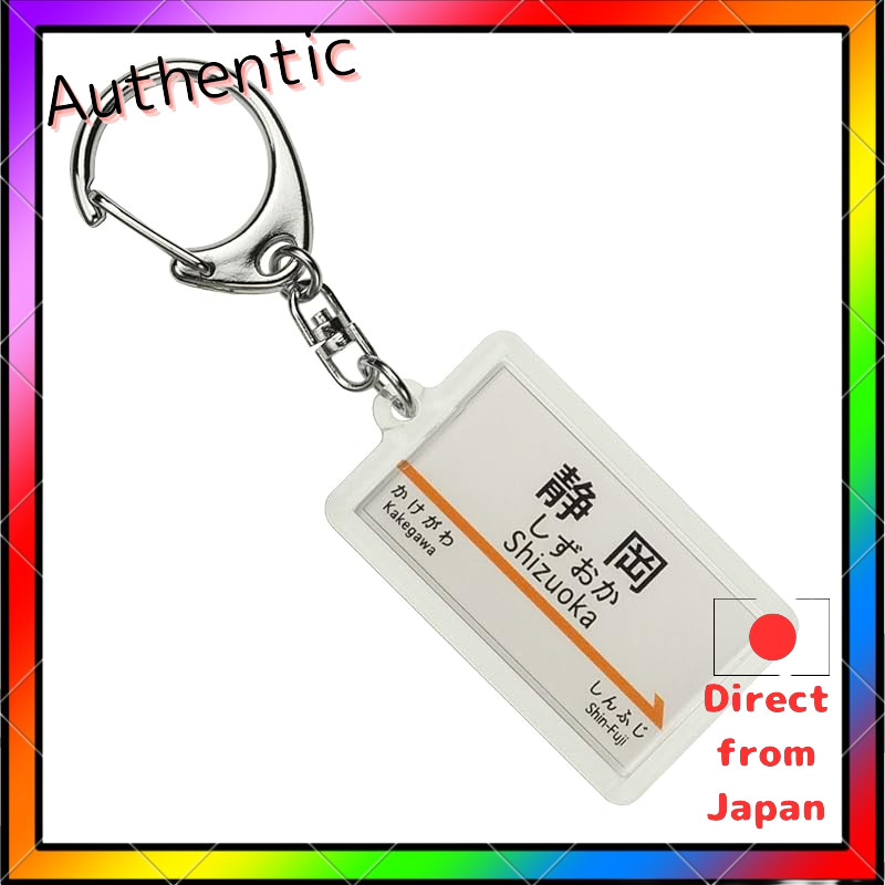 JR East Japan Tōkaidō Shinkansen "Shizuoka" พวงกุญแจ สินค้ารถไฟ
