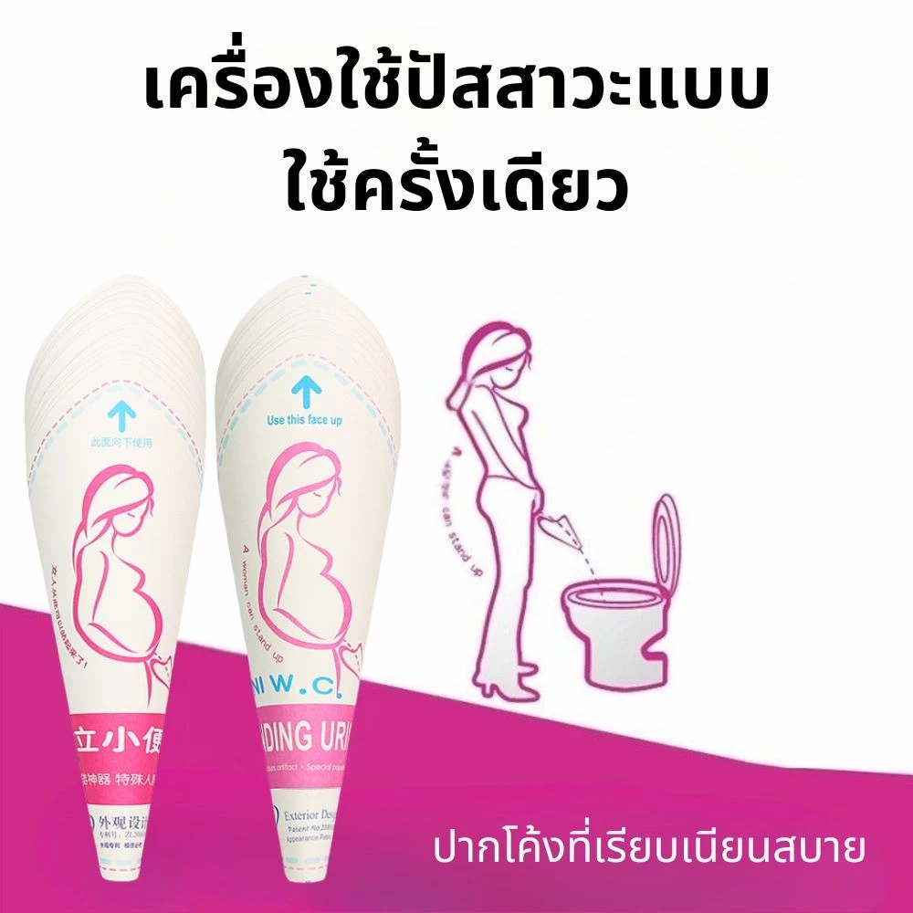 【COD】Squatfree กระดาษพับโถปัสสาวะ โถปัสสาวะ 12 ชิ้น ผู้หญิงยืนปัสสาวะ