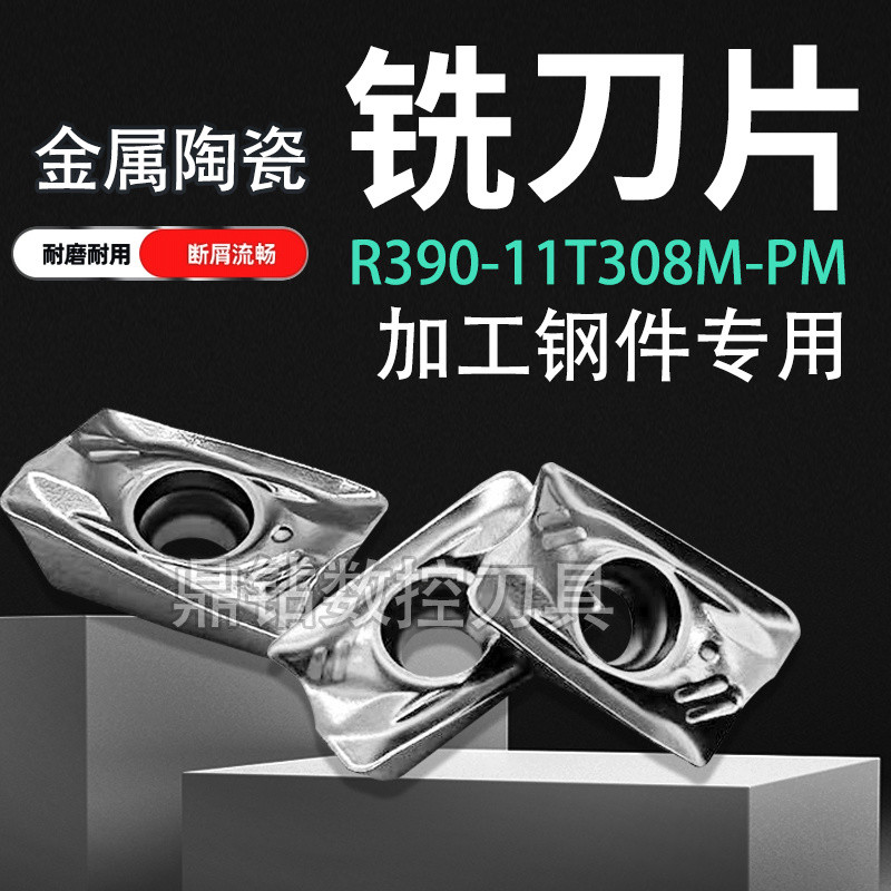 R390 โลหะเซรามิค CNC Milling ใบมีด R390-11T308M-PM Fine Milling Cutter Fine กรอบ Milling ใบมีด R0.8