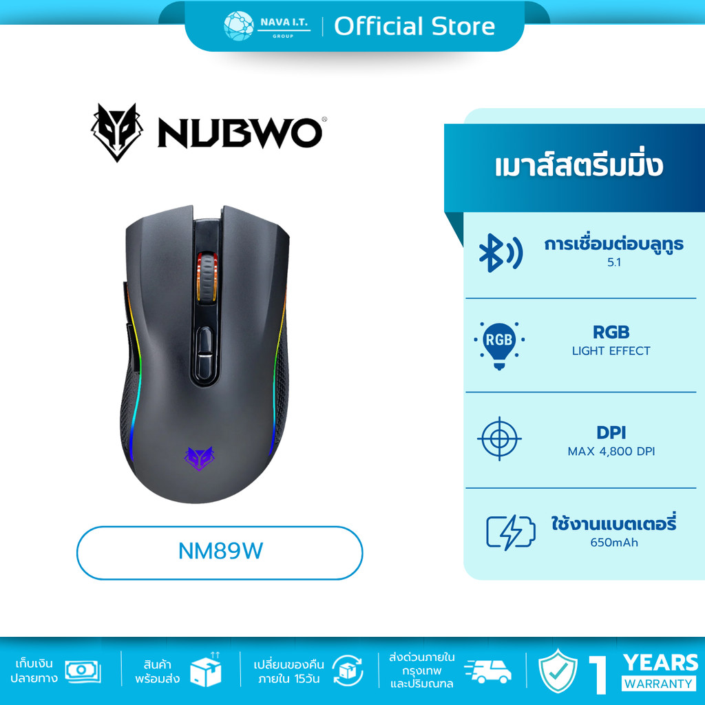 🛵มีส่งด่วน💨 NUBWO เม้าส์ NM89W WIRELESS GAMING MOUSE (สีดำ) รับประกันสินค้า 1 ปี