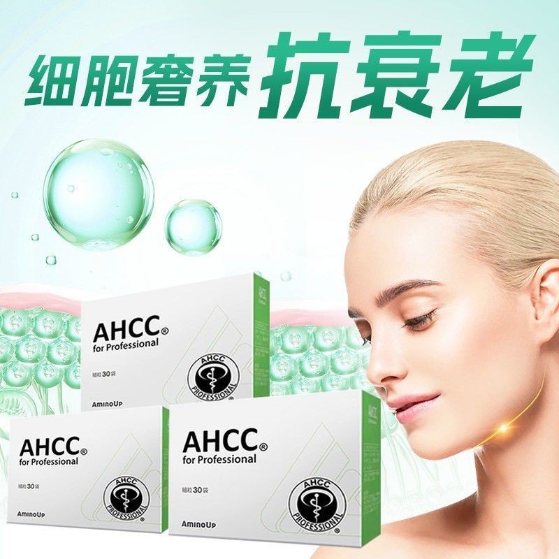 AHCC Pro รุ่นโรงพยาบาล Regulate สุขภาพ Pursuit รักษาฟังก์ชั่นตับ การเพิ่มประสิทธิภาพต่อต้านริ้วรอย A