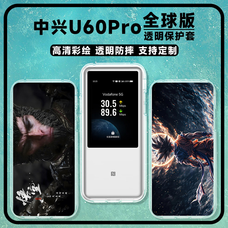 สําหรับ ZTE U60 Pro เคสป้องกันชาย U60P Global Version โปร่งใสเกมเชลล์ 5G แบบพกพา Wi-Fi Wukong 50P