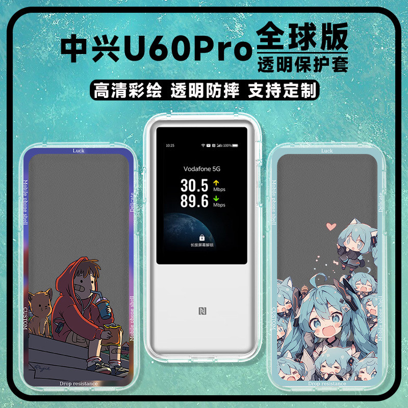 สําหรับ ZTE 60 Pro กรณีผู้ชาย U60 Pro Global Version ฝาครอบป้องกันกันกระแทก 5G แบบพกพา Wi-Fi บาง U50
