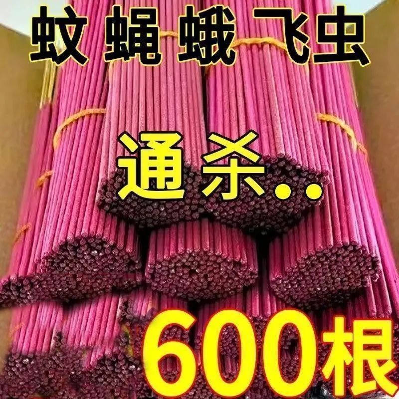 หอม Fly ธูป King ที่มีประสิทธิภาพยุงฆ่าธูปฆ่ายุง Fly ผลพิเศษฆ่า Fly ห้องน้ําฟาร์ม Fly Aromatherapy ย