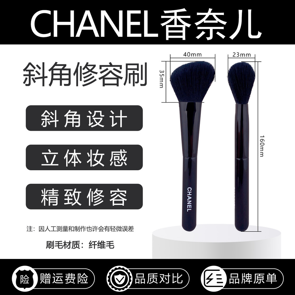 แปรงแต่งหน้าแบบพกพา~ชาแนล109#斜角修容刷提亮暗影阴影脸侧侧影手工化妆刷 - รูปที่ 4
