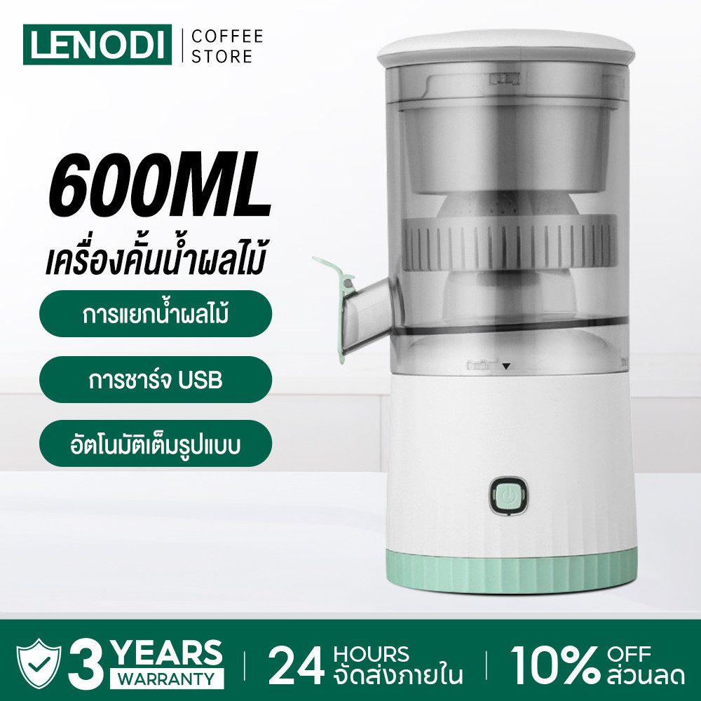 LENODI เครื่องคั้นน้ําผลไม้ผลไม้ไฟฟ้า 600ML ไร้สาย คั้นน้ําส้ม ที่คั้นน้ําผลไม้ การชาร์จ USB เครื่องคั้นน้ำผลไม้และผัก