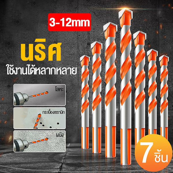 (3/4/5/6/8/10/12mm)เจาะไม้ เจาะเหล็ก เจาะปูน เจาะกระเบื้อง เจาะอิฐ เจาะกระจก เจาะไม้ เจาะพลาสติก ชุดดอกสว่าน อเนกประสงค์