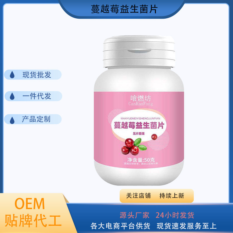 Cranberry Vitamin C Chewable Tablets Diet Nutrition VC Press Tablets Candy Fruit Candy fhewuiw0710
