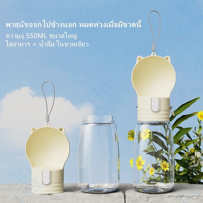 INPET ขวดน้ำหมา ขวดน้ำแมว 2in1 ที่ให้น้ำแมว ขวดน้ำสุนัข ขวดน้ำแมว ขวดน้ำสุนัขพกพา กระบอกน้ำสุนัขพกพา ใส่น้ำ-ใส่อาหาร