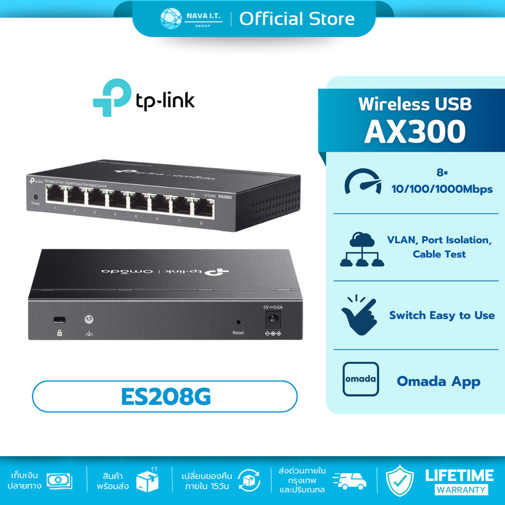 🛵มีส่งด่วน💨 TP-LINK ES208G Omada 8-Port Gigabit Easy Managed Switch รับประกัน LT