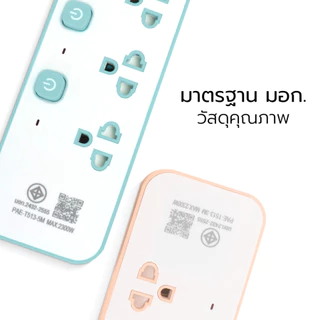 Nataku ปลั๊กพ่วง ปลั๊กไฟ ปลั๊กสามตา มีเบรกเกอร์ ม่านนิรภัย ป้องกันไฟเกิน สายยาว 3เมตร 5 เมตร มอก.