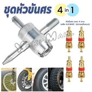 Yuki ที่ขันศร ชุดหัวขันศร ศรไส้ไก่ ขันศร 4 in 1 ลูกศรจุ๊บยาง…